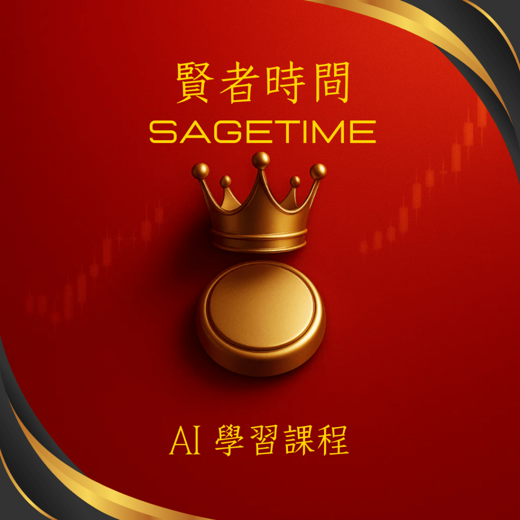 🎓 AI軟體應用教學:用 ChatGPT 提升你的學習與工作效率